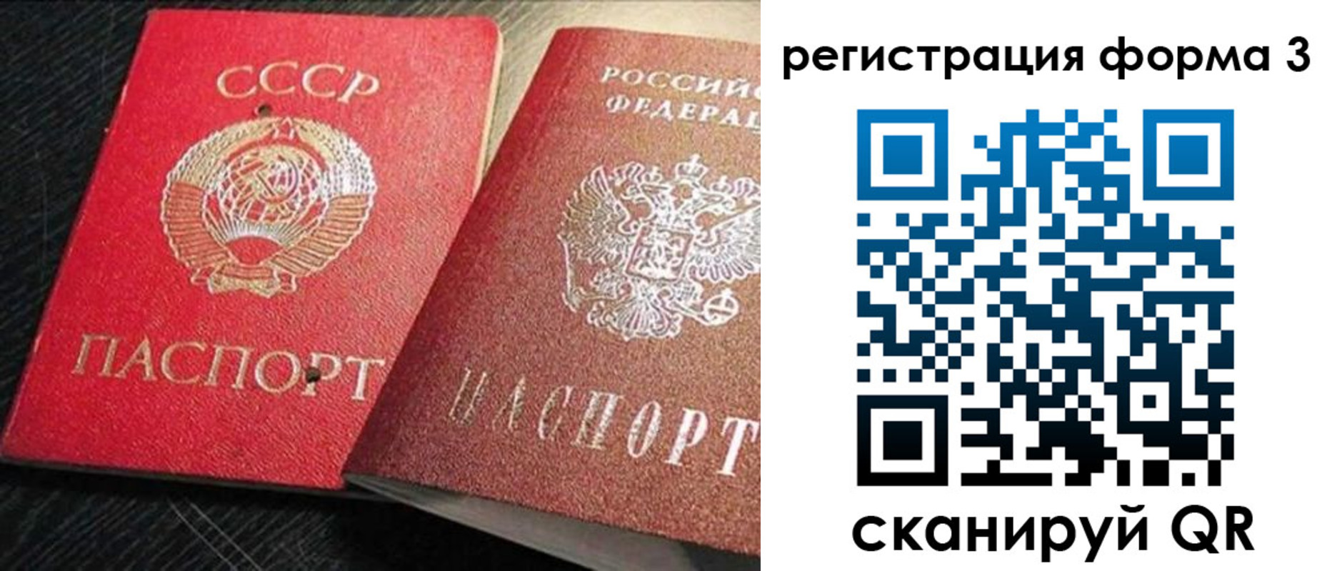 прописка ребенка в Калмыкии